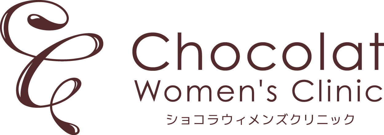 ショコラウィメンズクリニック